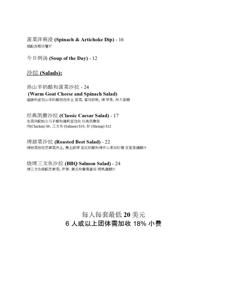 jazz-club-menu-chinese-birdland-jazz-club-theater